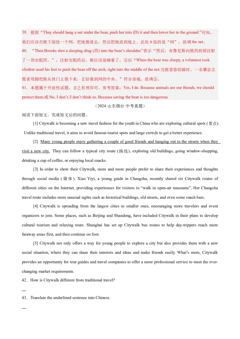专题26任务型阅读考点4多任务混合（全国通用）（解析版）_中考复习资料_语数英物化_3英语中考复习_2026年中考复习（更新中）