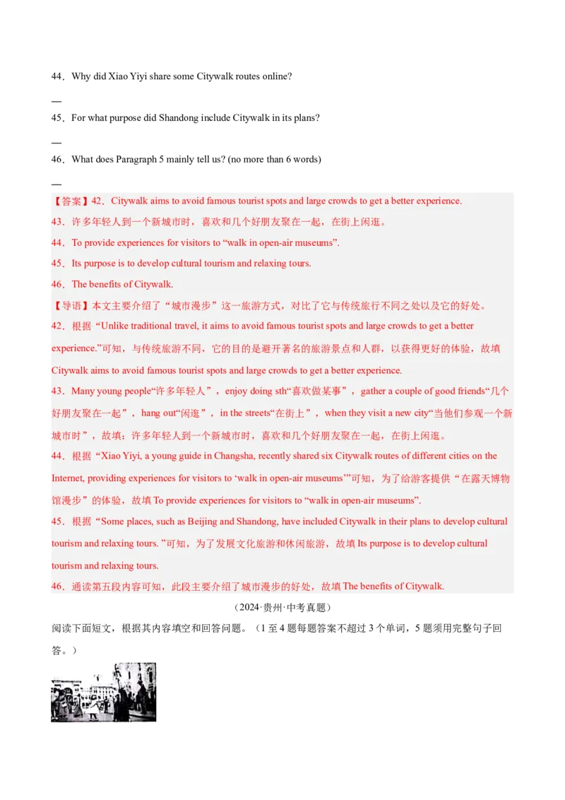 专题26任务型阅读考点4多任务混合（全国通用）（解析版）_中考复习资料_语数英物化_3英语中考复习_2026年中考复习（更新中）