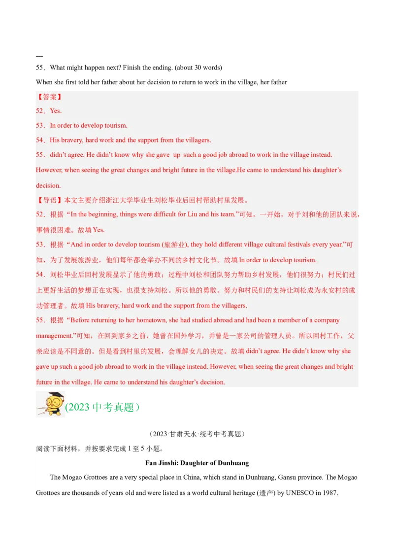 专题26任务型阅读考点4多任务混合（全国通用）（解析版）_中考复习资料_语数英物化_3英语中考复习_2026年中考复习（更新中）