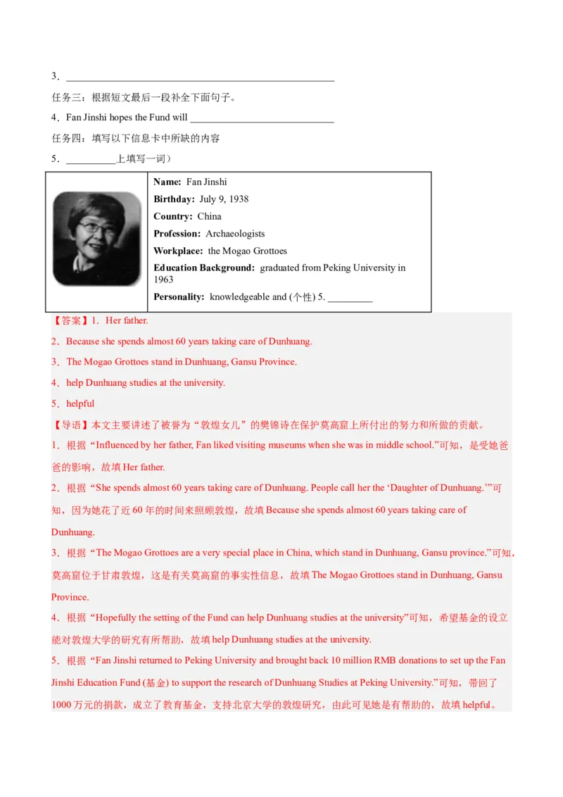 专题26任务型阅读考点4多任务混合（全国通用）（解析版）_中考复习资料_语数英物化_3英语中考复习_2026年中考复习（更新中）