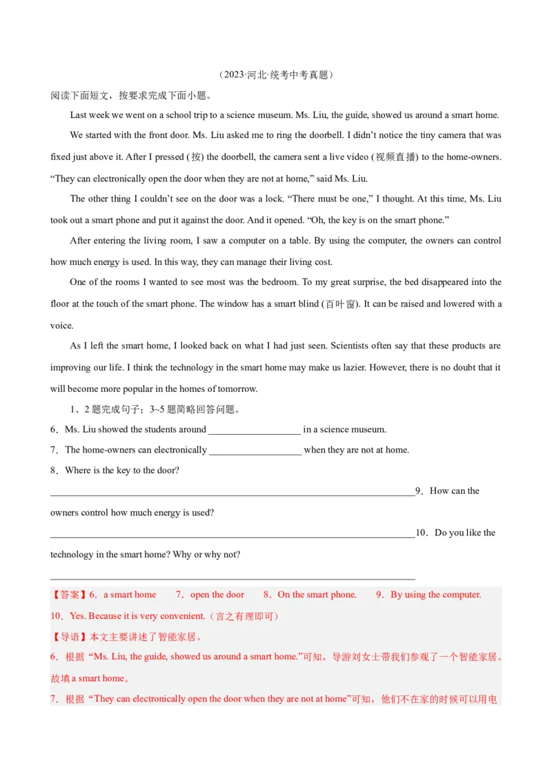 专题26任务型阅读考点4多任务混合（全国通用）（解析版）_中考复习资料_语数英物化_3英语中考复习_2026年中考复习（更新中）