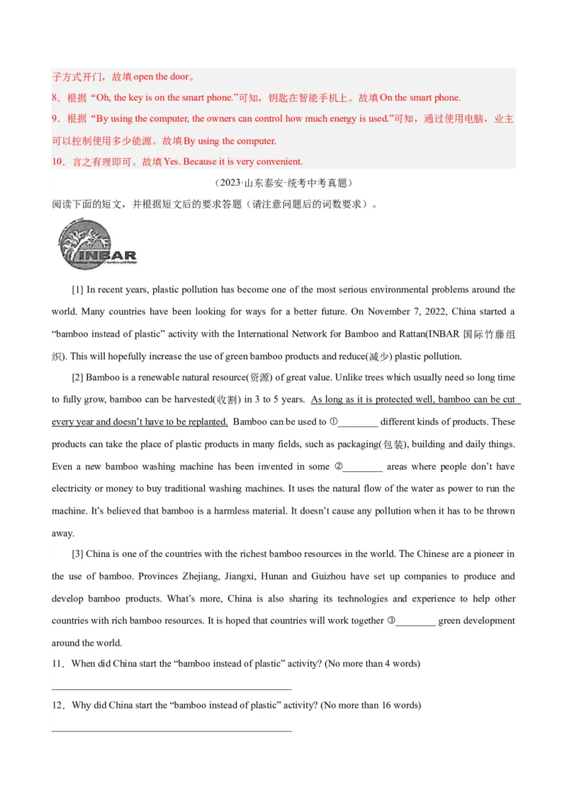 专题26任务型阅读考点4多任务混合（全国通用）（解析版）_中考复习资料_语数英物化_3英语中考复习_2026年中考复习（更新中）