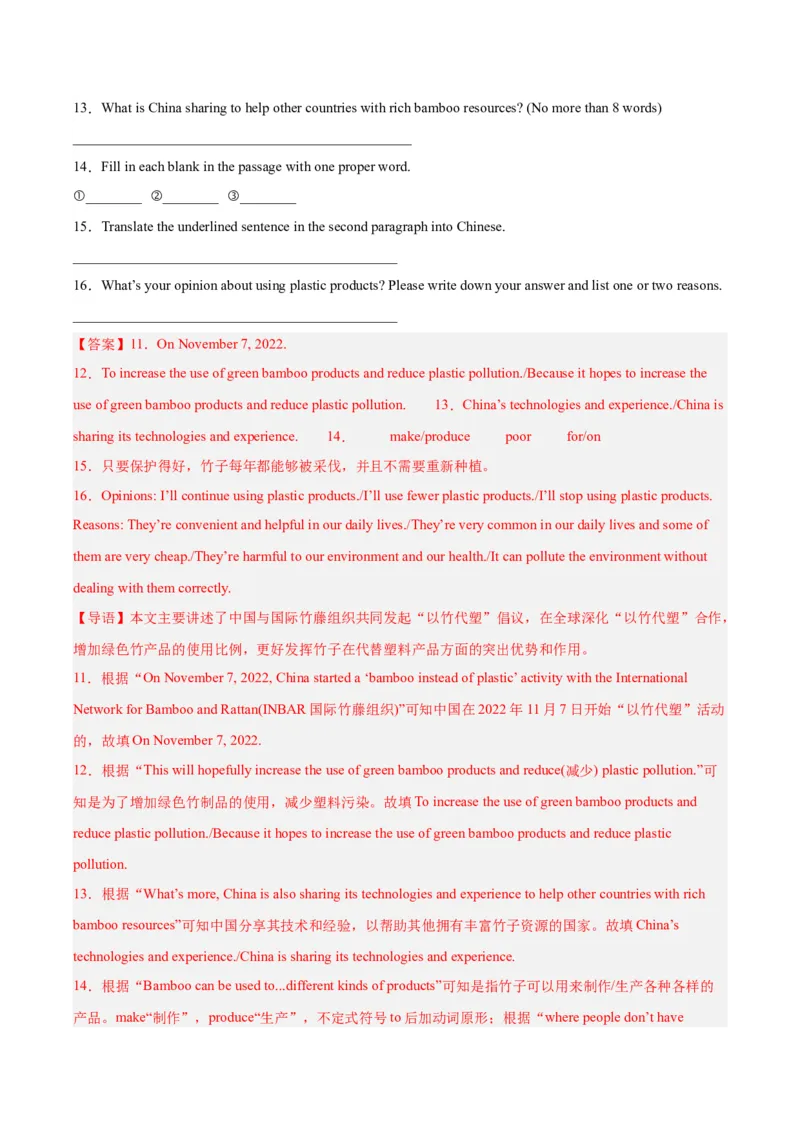专题26任务型阅读考点4多任务混合（全国通用）（解析版）_中考复习资料_语数英物化_3英语中考复习_2026年中考复习（更新中）