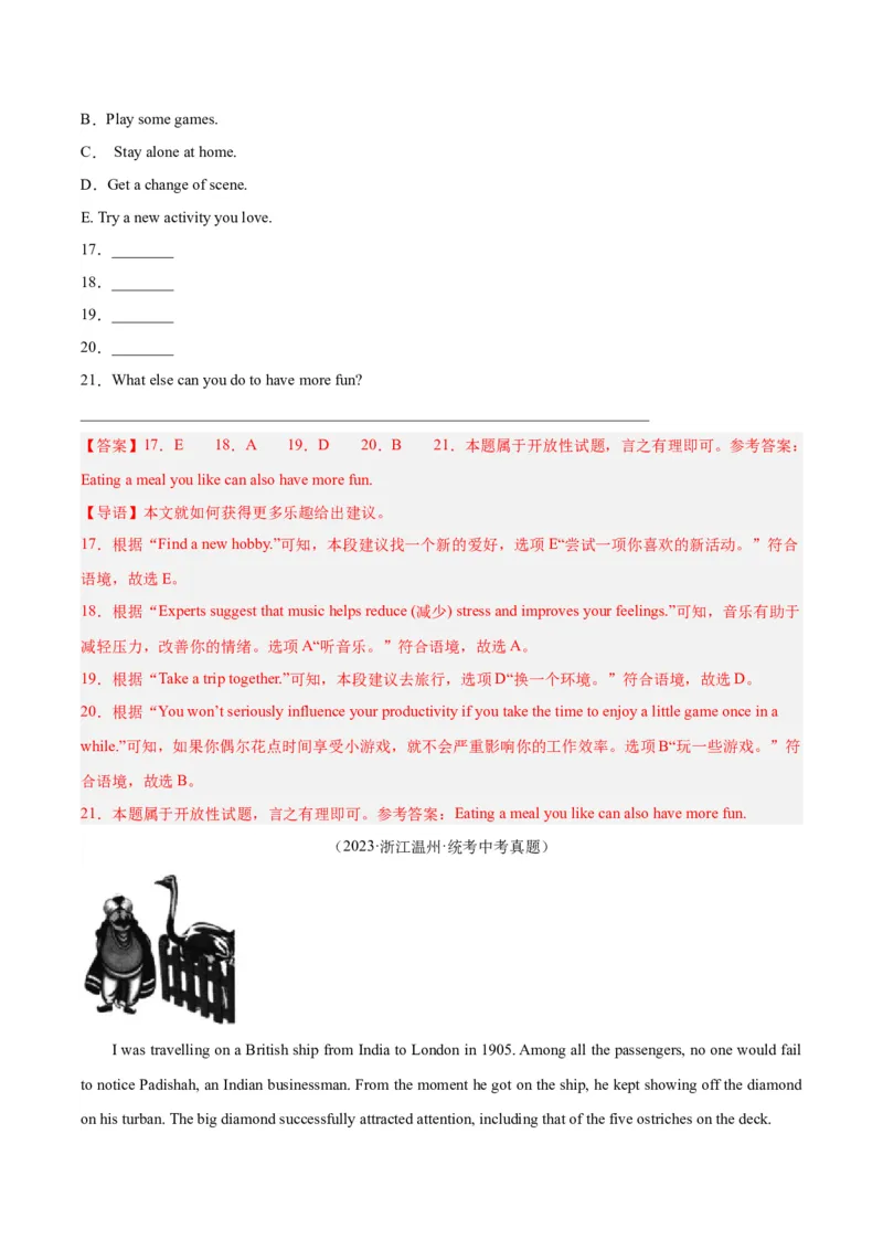 专题26任务型阅读考点4多任务混合（全国通用）（解析版）_中考复习资料_语数英物化_3英语中考复习_2026年中考复习（更新中）