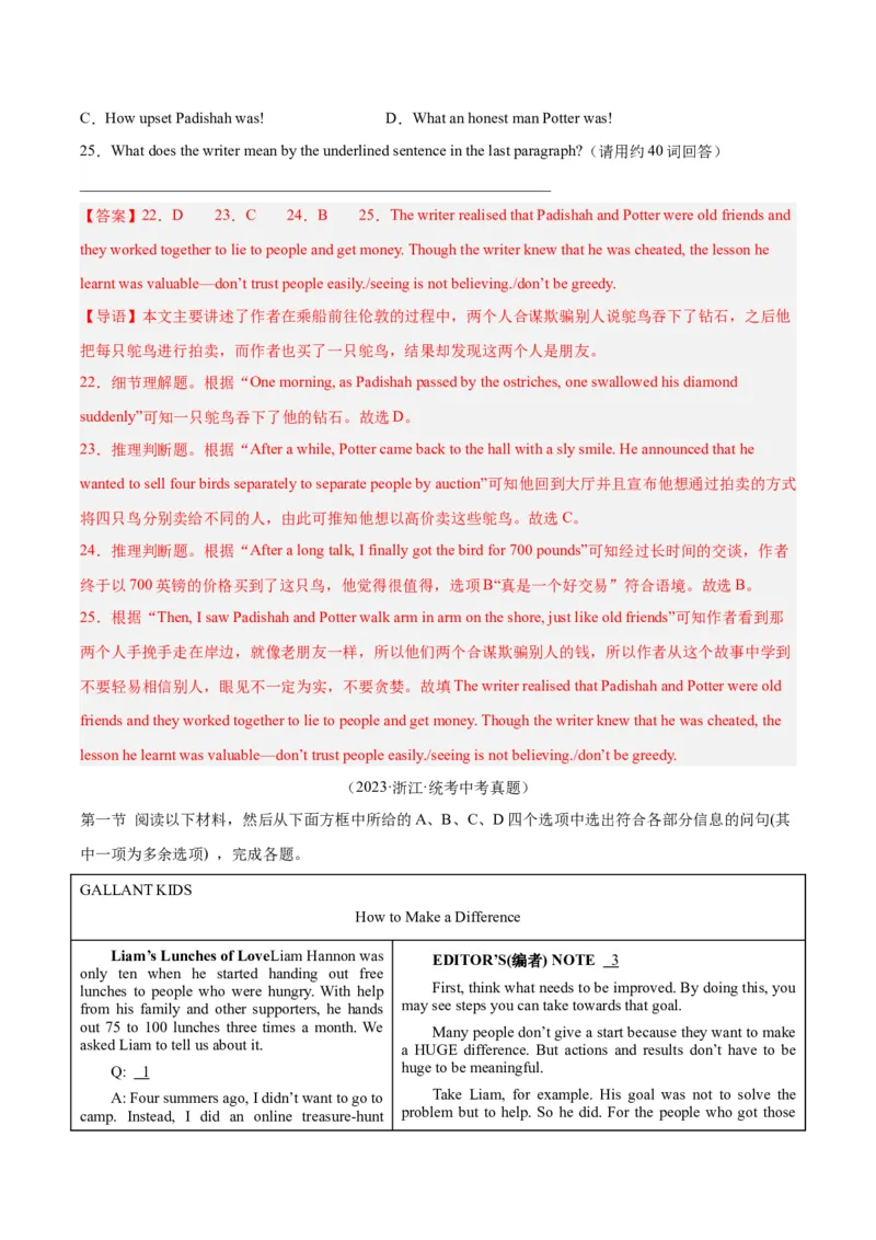 专题26任务型阅读考点4多任务混合（全国通用）（解析版）_中考复习资料_语数英物化_3英语中考复习_2026年中考复习（更新中）