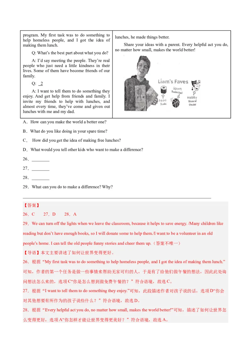 专题26任务型阅读考点4多任务混合（全国通用）（解析版）_中考复习资料_语数英物化_3英语中考复习_2026年中考复习（更新中）