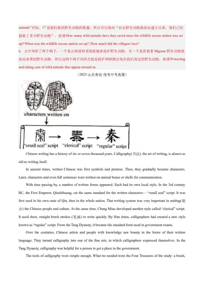 专题26任务型阅读考点4多任务混合（全国通用）（解析版）_中考复习资料_语数英物化_3英语中考复习_2026年中考复习（更新中）