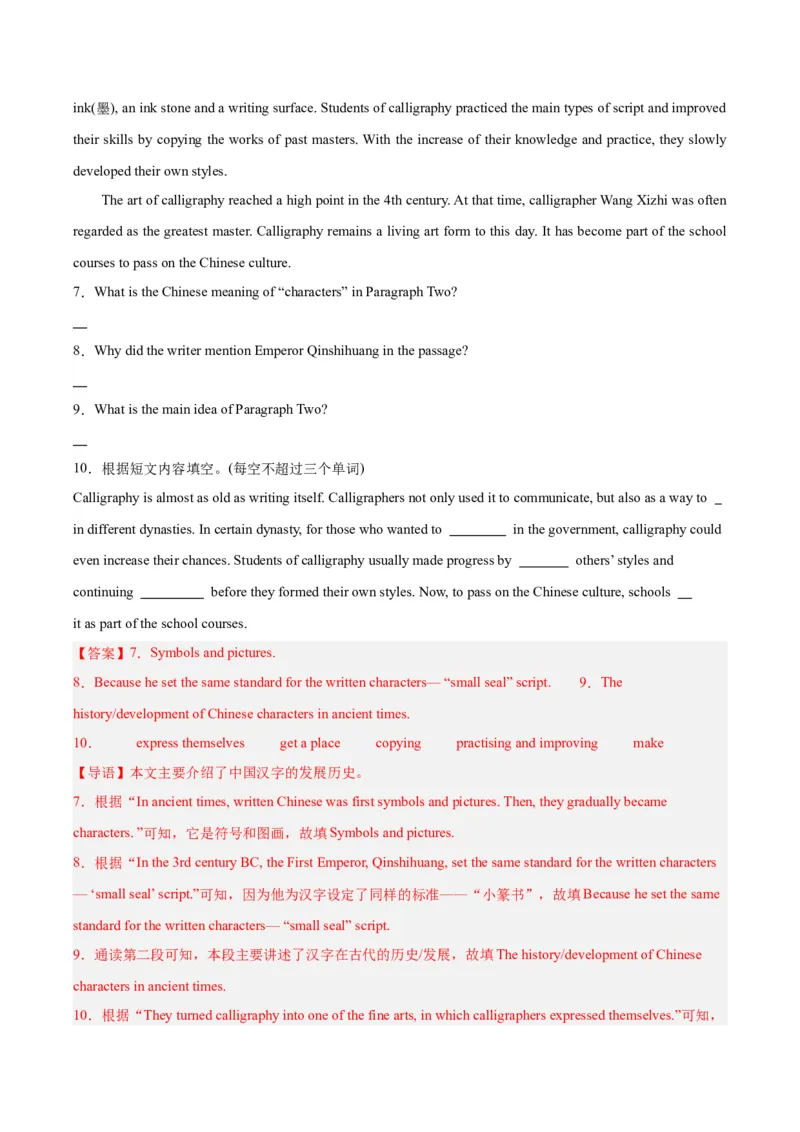 专题26任务型阅读考点4多任务混合（全国通用）（解析版）_中考复习资料_语数英物化_3英语中考复习_2026年中考复习（更新中）