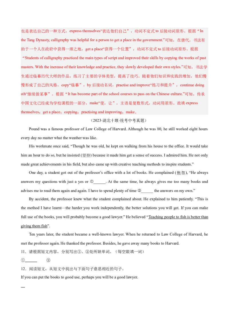 专题26任务型阅读考点4多任务混合（全国通用）（解析版）_中考复习资料_语数英物化_3英语中考复习_2026年中考复习（更新中）