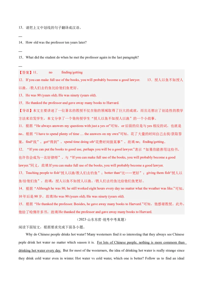 专题26任务型阅读考点4多任务混合（全国通用）（解析版）_中考复习资料_语数英物化_3英语中考复习_2026年中考复习（更新中）