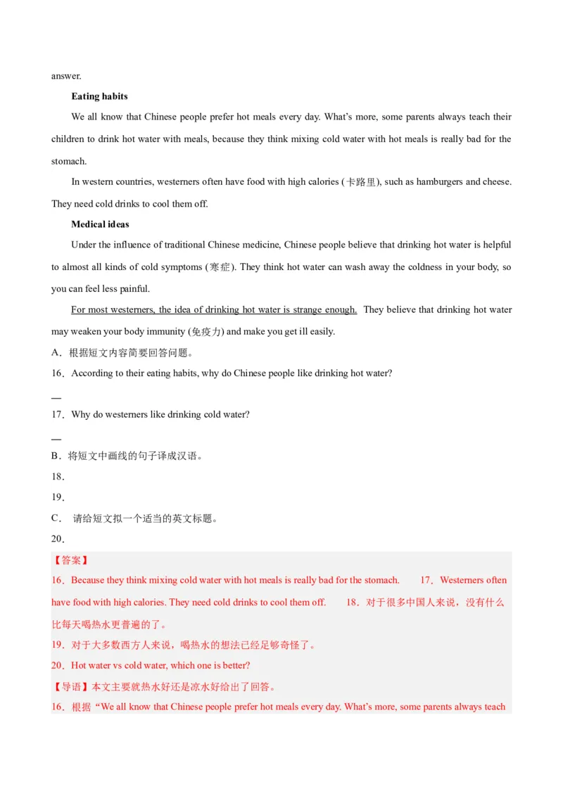 专题26任务型阅读考点4多任务混合（全国通用）（解析版）_中考复习资料_语数英物化_3英语中考复习_2026年中考复习（更新中）