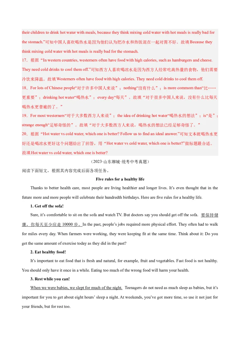 专题26任务型阅读考点4多任务混合（全国通用）（解析版）_中考复习资料_语数英物化_3英语中考复习_2026年中考复习（更新中）