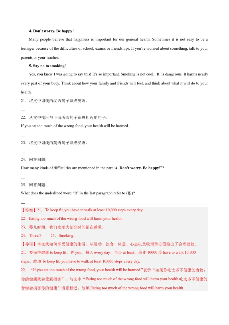 专题26任务型阅读考点4多任务混合（全国通用）（解析版）_中考复习资料_语数英物化_3英语中考复习_2026年中考复习（更新中）