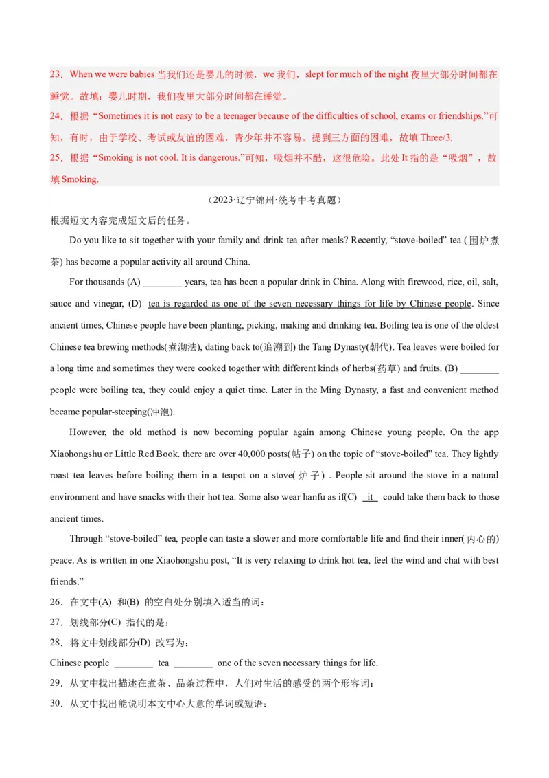 专题26任务型阅读考点4多任务混合（全国通用）（解析版）_中考复习资料_语数英物化_3英语中考复习_2026年中考复习（更新中）