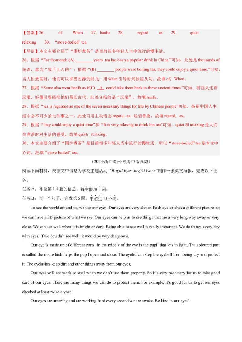 专题26任务型阅读考点4多任务混合（全国通用）（解析版）_中考复习资料_语数英物化_3英语中考复习_2026年中考复习（更新中）
