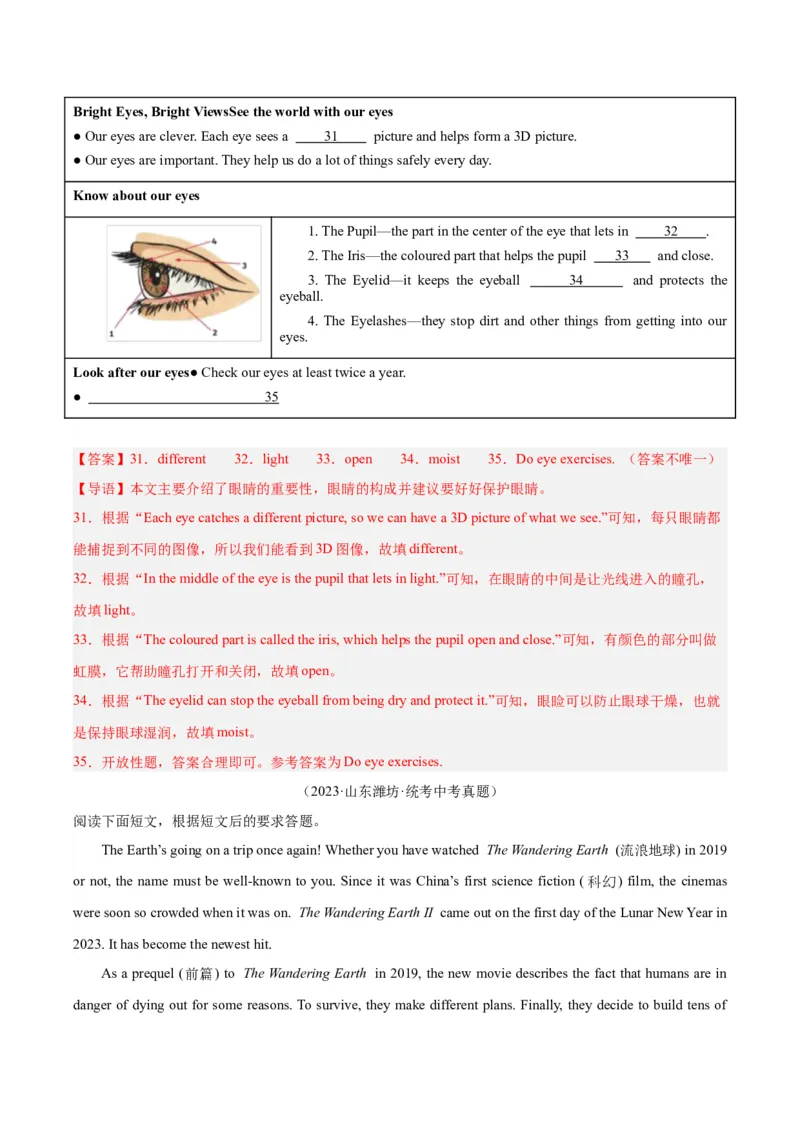 专题26任务型阅读考点4多任务混合（全国通用）（解析版）_中考复习资料_语数英物化_3英语中考复习_2026年中考复习（更新中）