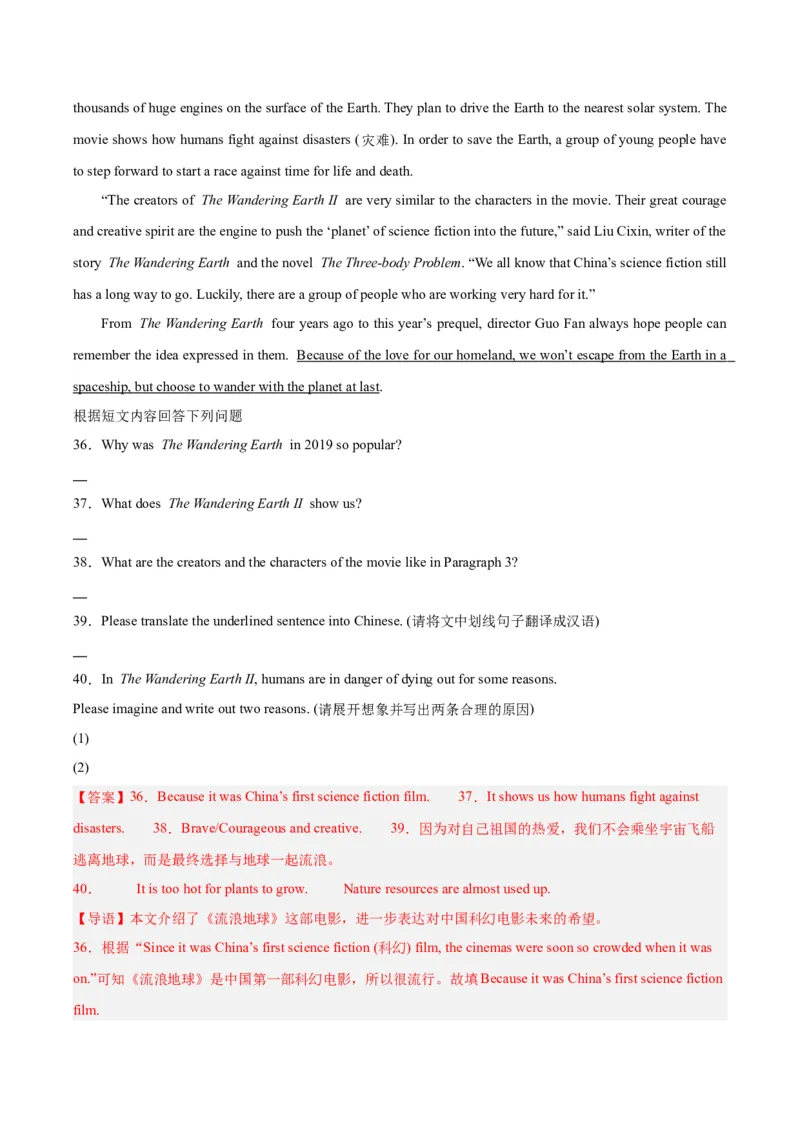专题26任务型阅读考点4多任务混合（全国通用）（解析版）_中考复习资料_语数英物化_3英语中考复习_2026年中考复习（更新中）