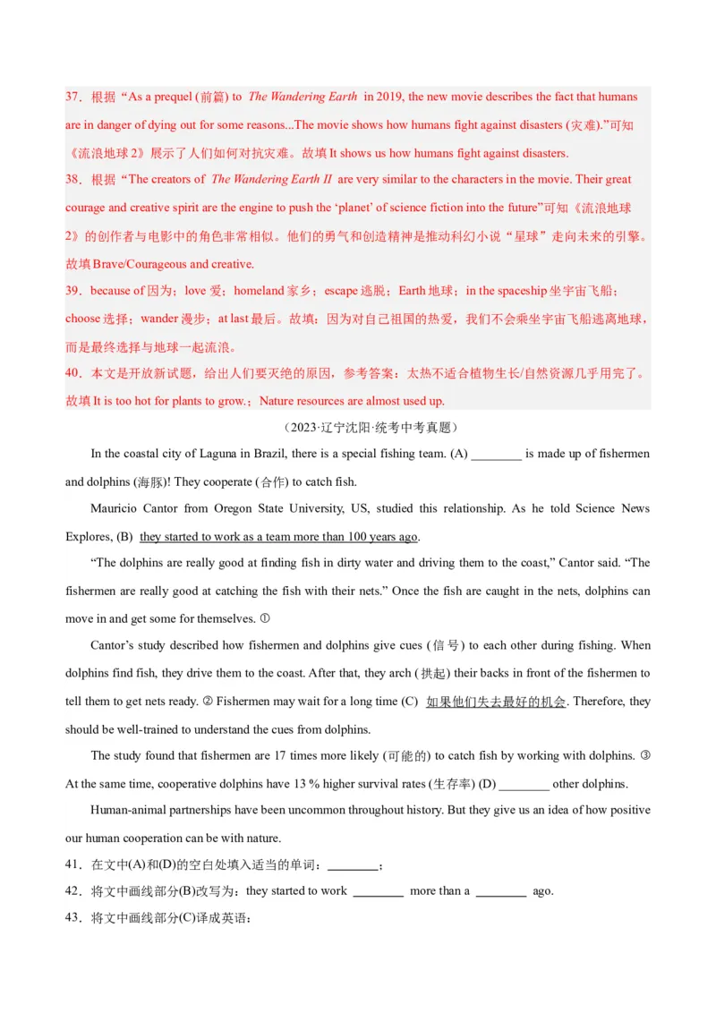 专题26任务型阅读考点4多任务混合（全国通用）（解析版）_中考复习资料_语数英物化_3英语中考复习_2026年中考复习（更新中）