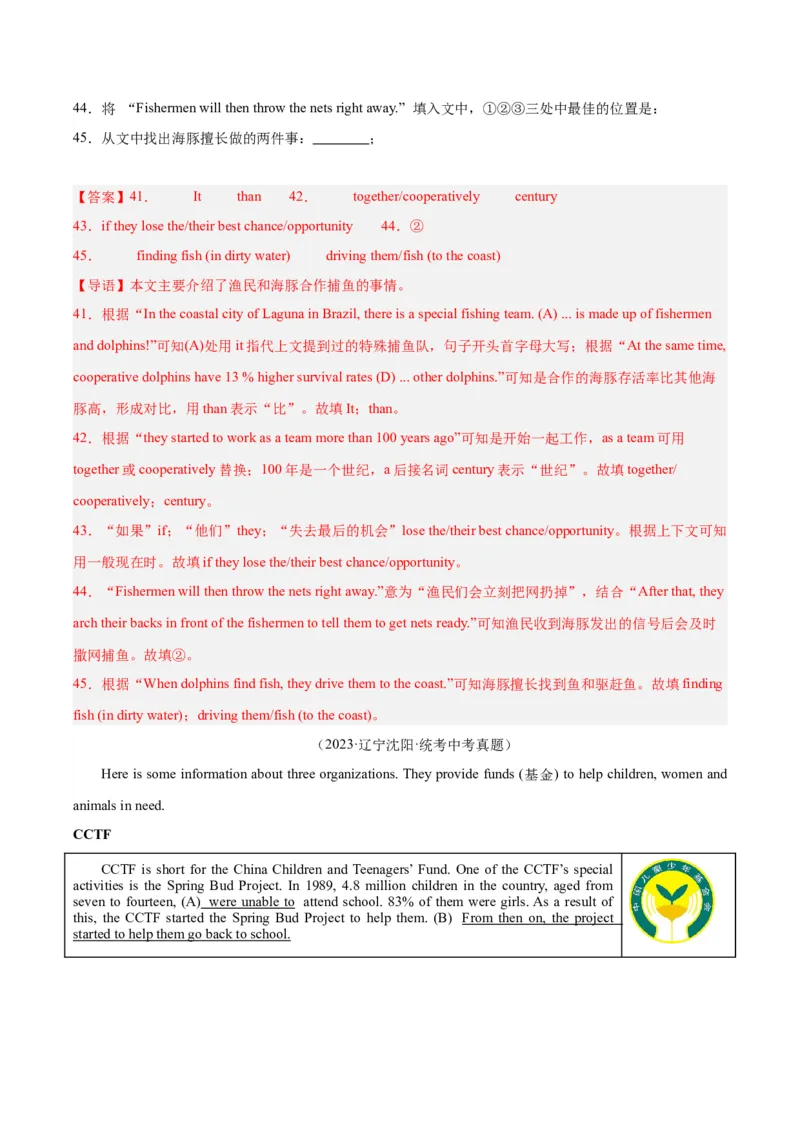 专题26任务型阅读考点4多任务混合（全国通用）（解析版）_中考复习资料_语数英物化_3英语中考复习_2026年中考复习（更新中）