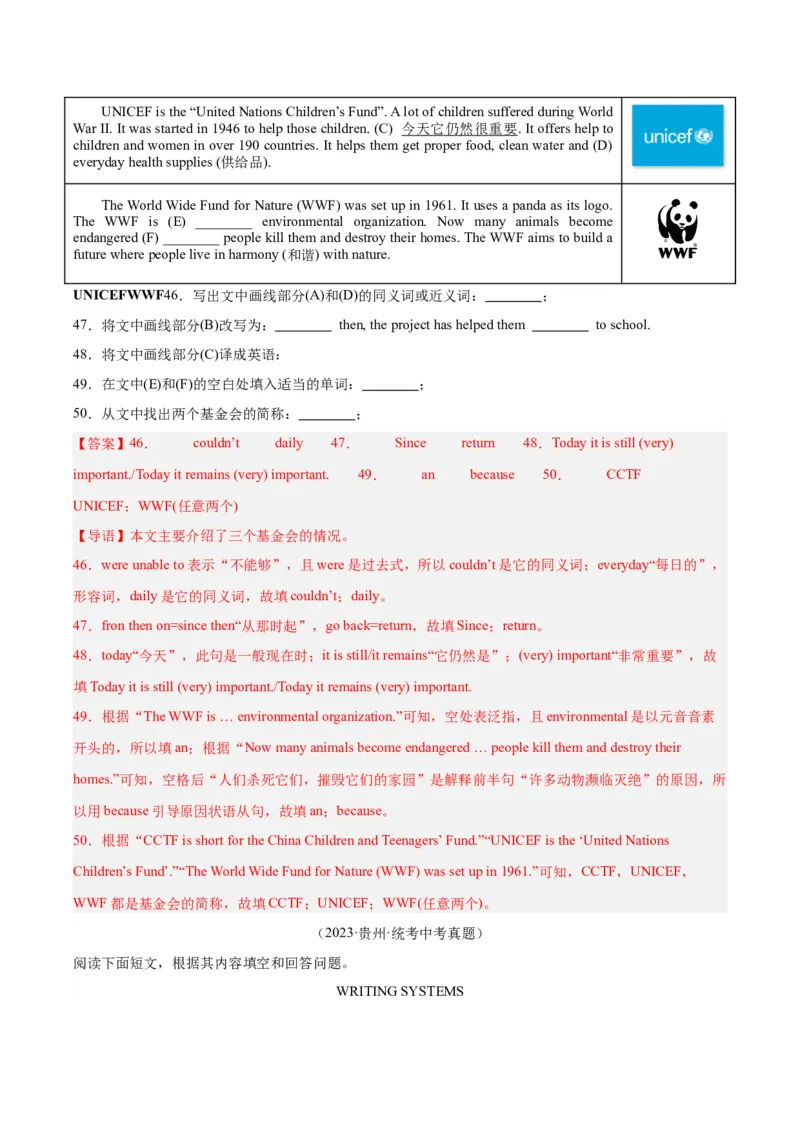 专题26任务型阅读考点4多任务混合（全国通用）（解析版）_中考复习资料_语数英物化_3英语中考复习_2026年中考复习（更新中）
