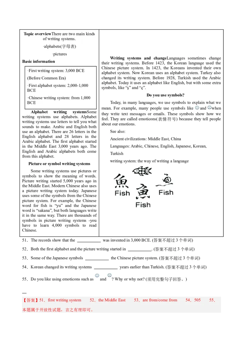 专题26任务型阅读考点4多任务混合（全国通用）（解析版）_中考复习资料_语数英物化_3英语中考复习_2026年中考复习（更新中）