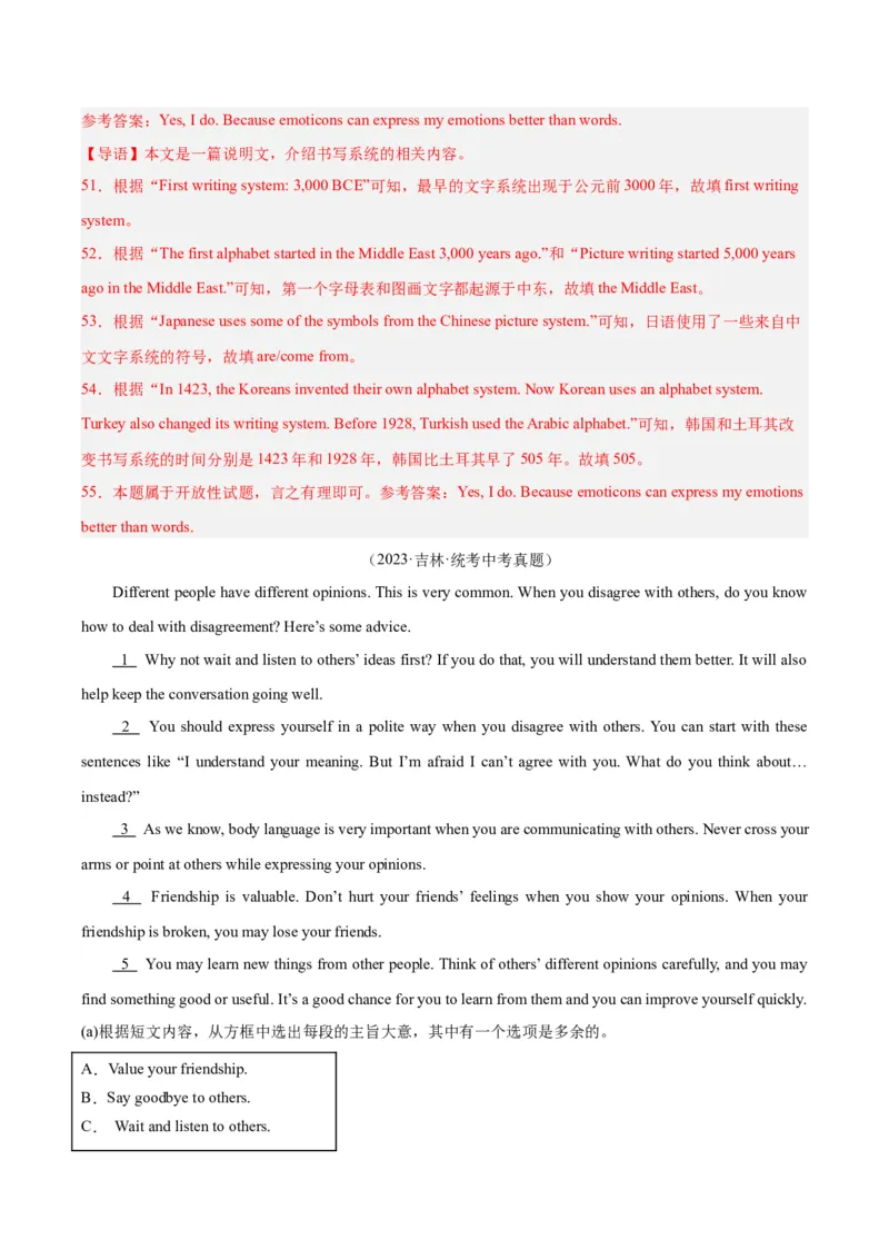 专题26任务型阅读考点4多任务混合（全国通用）（解析版）_中考复习资料_语数英物化_3英语中考复习_2026年中考复习（更新中）