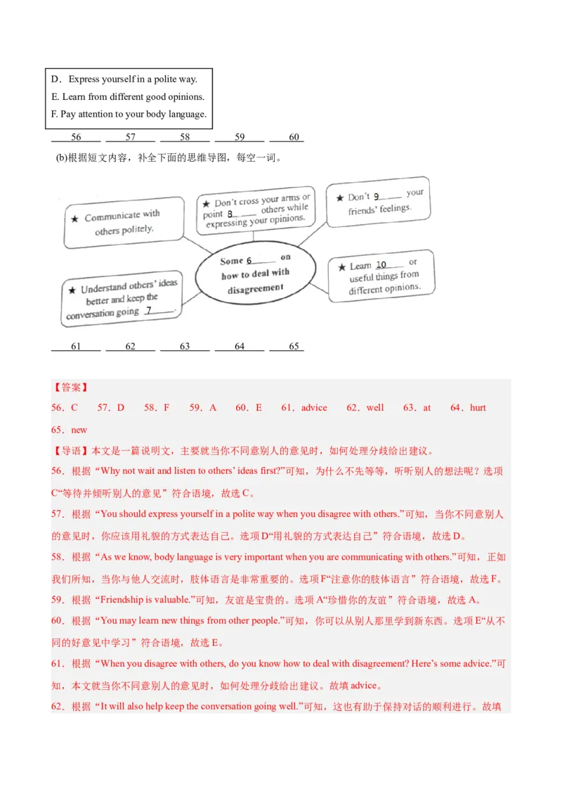 专题26任务型阅读考点4多任务混合（全国通用）（解析版）_中考复习资料_语数英物化_3英语中考复习_2026年中考复习（更新中）
