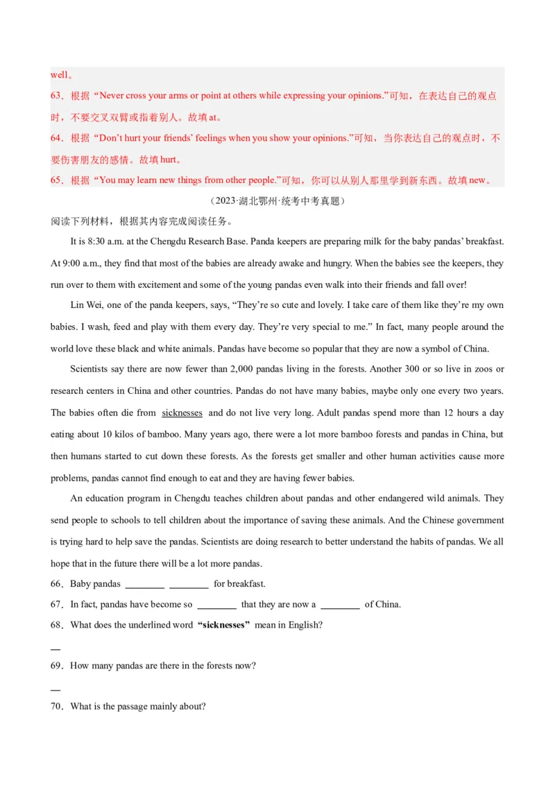 专题26任务型阅读考点4多任务混合（全国通用）（解析版）_中考复习资料_语数英物化_3英语中考复习_2026年中考复习（更新中）