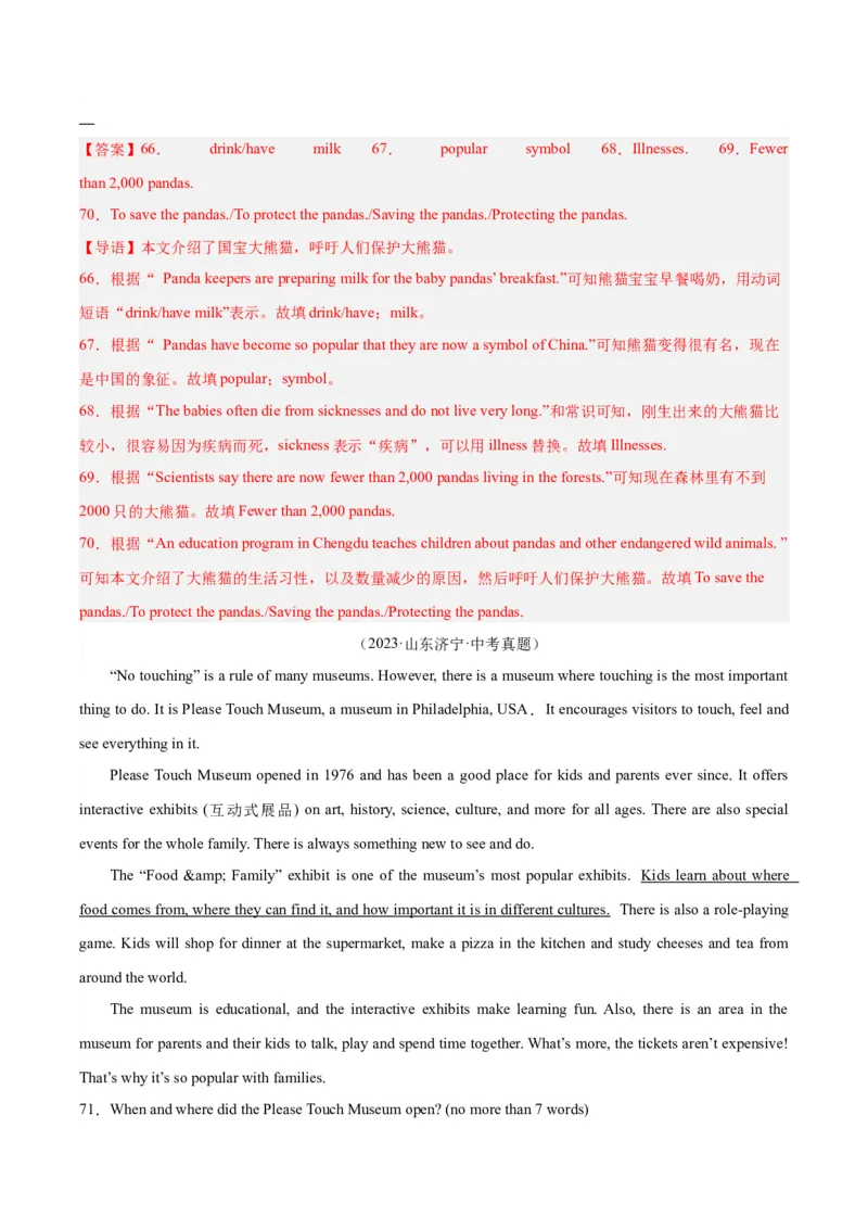 专题26任务型阅读考点4多任务混合（全国通用）（解析版）_中考复习资料_语数英物化_3英语中考复习_2026年中考复习（更新中）