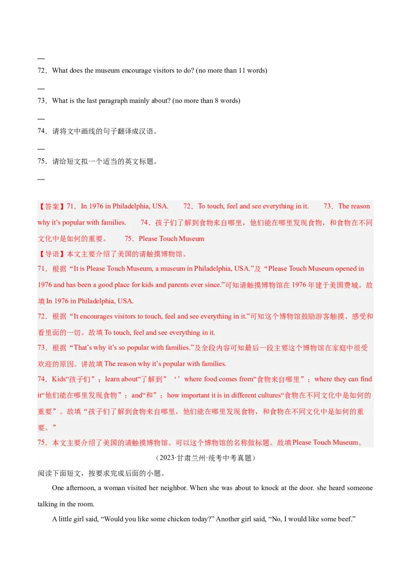 专题26任务型阅读考点4多任务混合（全国通用）（解析版）_中考复习资料_语数英物化_3英语中考复习_2026年中考复习（更新中）