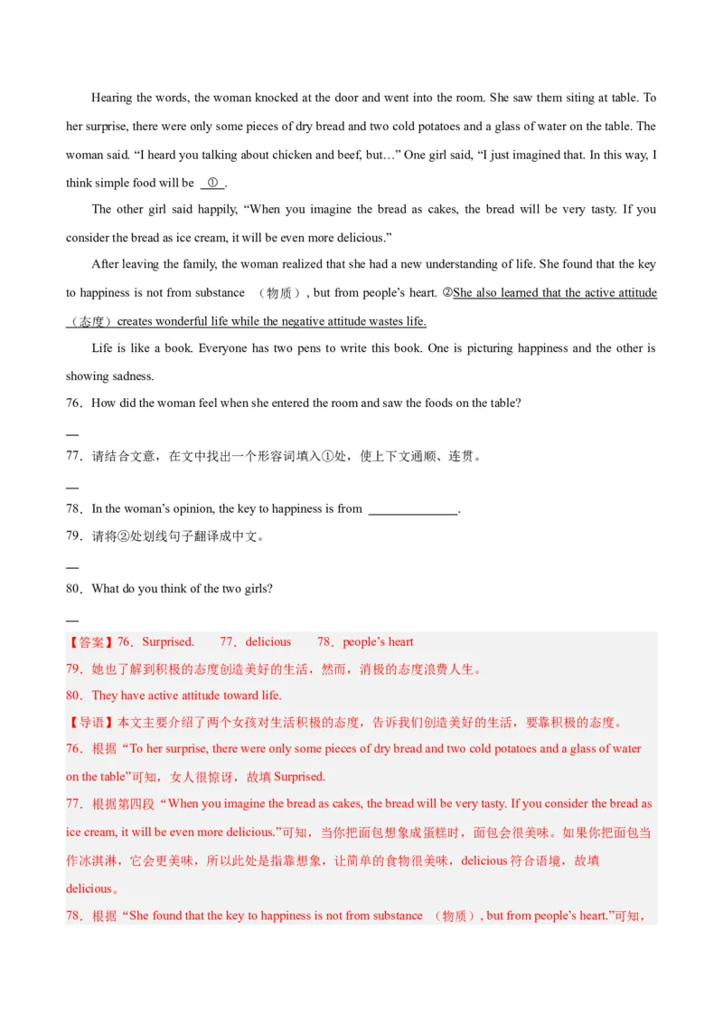 专题26任务型阅读考点4多任务混合（全国通用）（解析版）_中考复习资料_语数英物化_3英语中考复习_2026年中考复习（更新中）