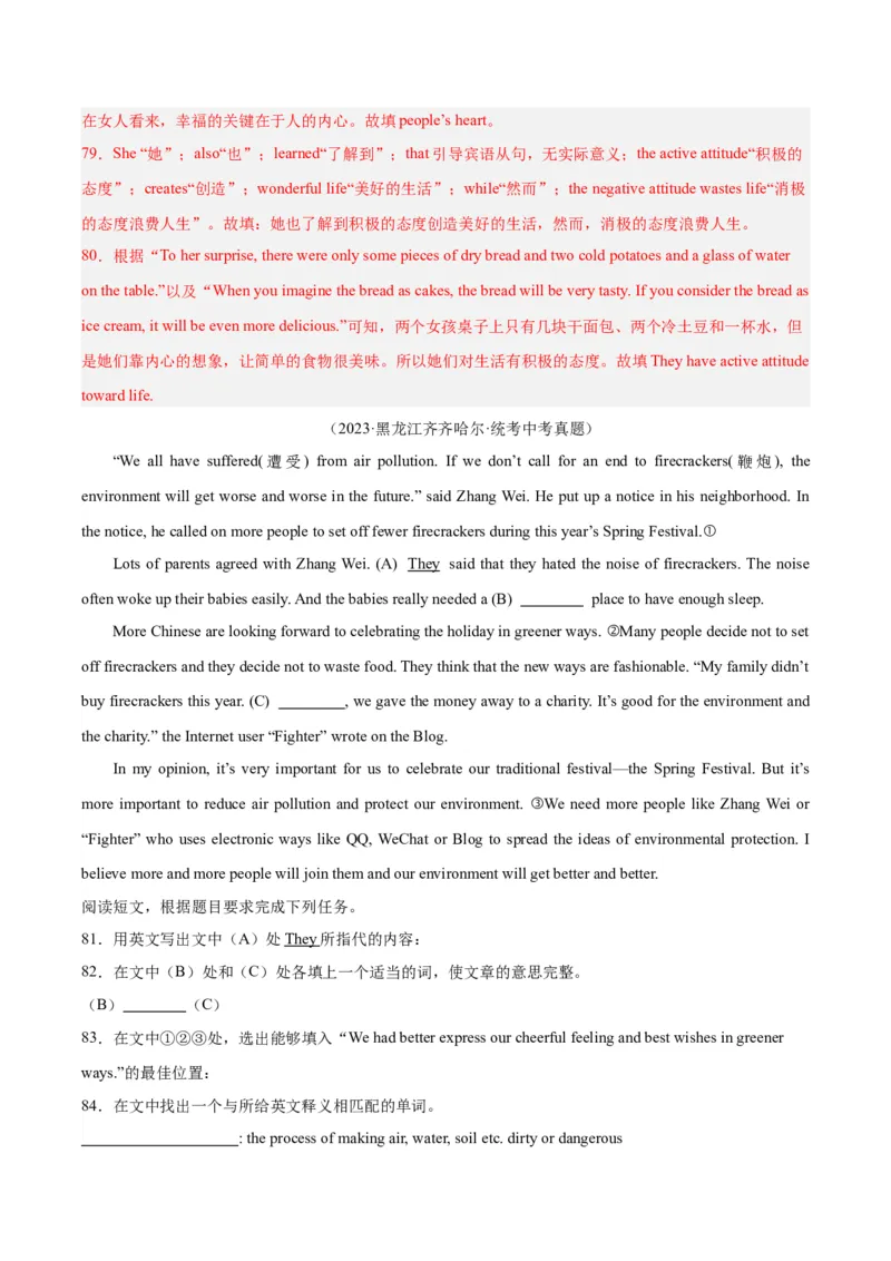 专题26任务型阅读考点4多任务混合（全国通用）（解析版）_中考复习资料_语数英物化_3英语中考复习_2026年中考复习（更新中）