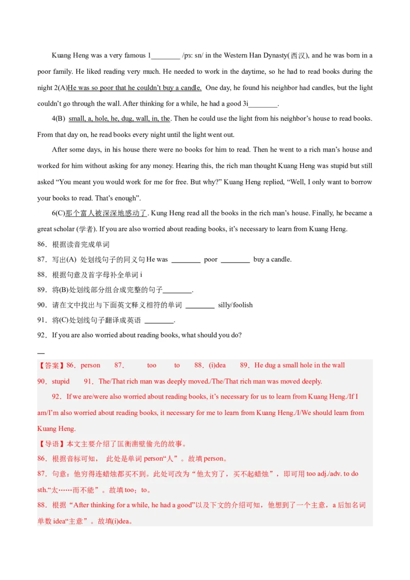 专题26任务型阅读考点4多任务混合（全国通用）（解析版）_中考复习资料_语数英物化_3英语中考复习_2026年中考复习（更新中）