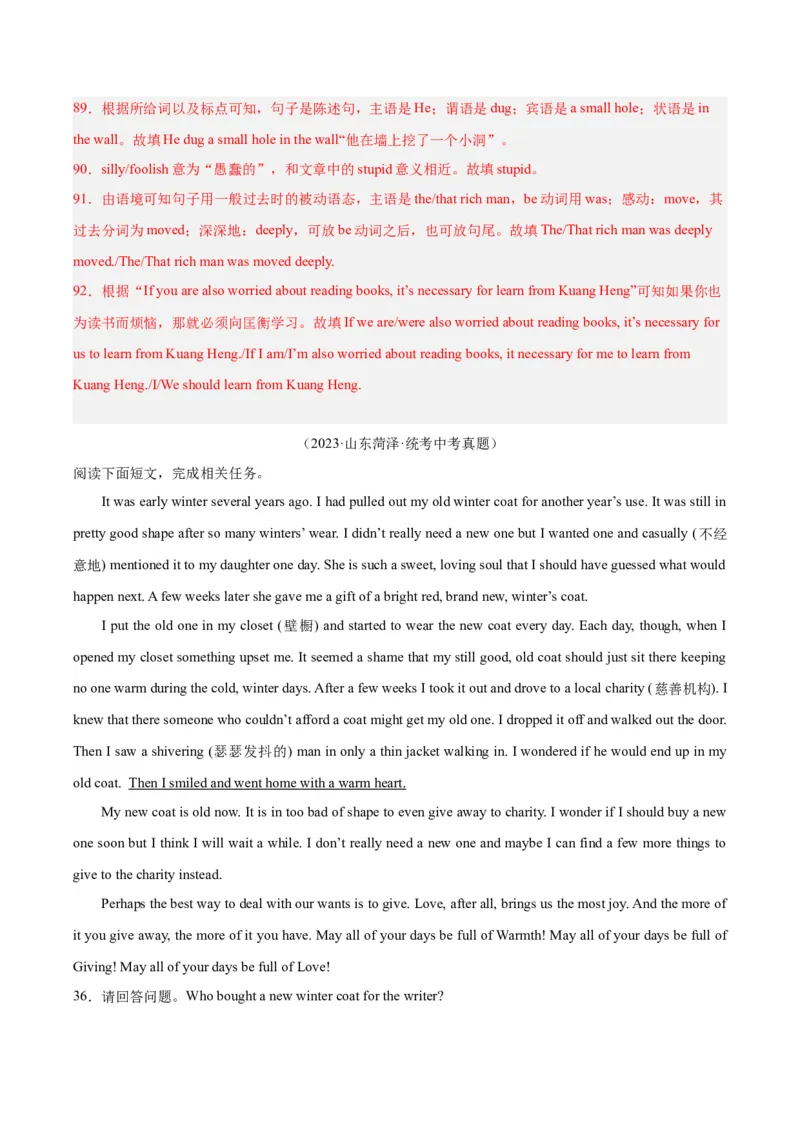 专题26任务型阅读考点4多任务混合（全国通用）（解析版）_中考复习资料_语数英物化_3英语中考复习_2026年中考复习（更新中）