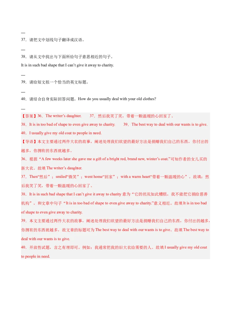 专题26任务型阅读考点4多任务混合（全国通用）（解析版）_中考复习资料_语数英物化_3英语中考复习_2026年中考复习（更新中）