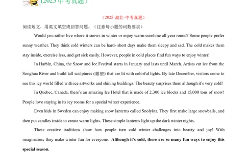 专题26任务型阅读考点4多任务混合（全国通用）（解析版）_中考复习资料_语数英物化_3英语中考复习_2026年中考复习（更新中）