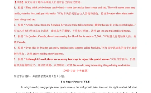 专题26任务型阅读考点4多任务混合（全国通用）（解析版）_中考复习资料_语数英物化_3英语中考复习_2026年中考复习（更新中）