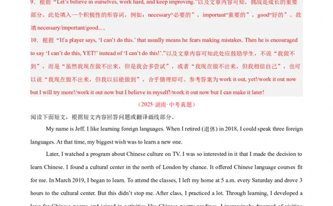 专题26任务型阅读考点4多任务混合（全国通用）（解析版）_中考复习资料_语数英物化_3英语中考复习_2026年中考复习（更新中）