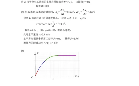 高一物理期中考答案(修改后)_2025年05月试卷_0516云南省玉溪市一中2024-2025学年高一下学期期中考试_云南省玉溪市一中2024-2025学年高一下学期期中考试物理Word版含答案