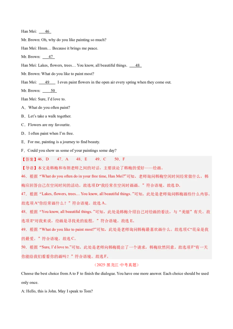 专题38补全对话考点1选择型（全国通用）（解析版）_中考复习资料_语数英物化_3英语中考复习_2026年中考复习（更新中）