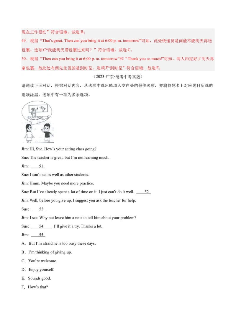 专题38补全对话考点1选择型（全国通用）（解析版）_中考复习资料_语数英物化_3英语中考复习_2026年中考复习（更新中）