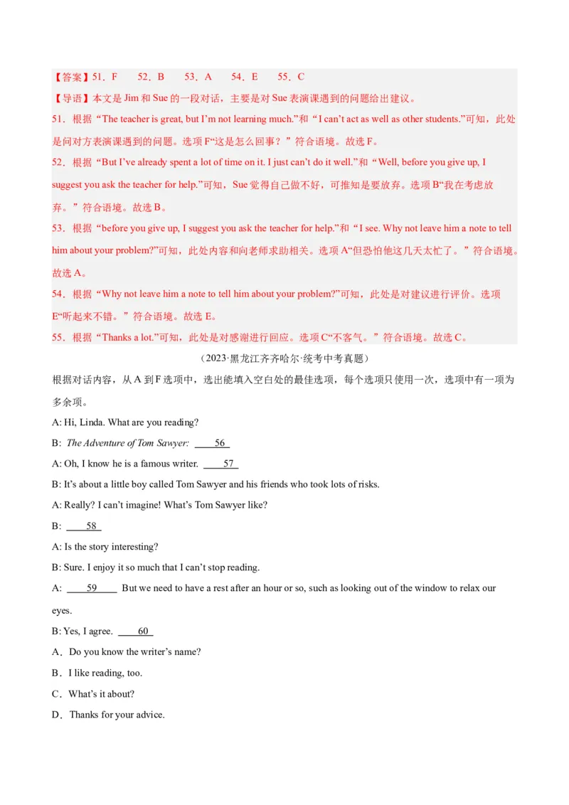 专题38补全对话考点1选择型（全国通用）（解析版）_中考复习资料_语数英物化_3英语中考复习_2026年中考复习（更新中）