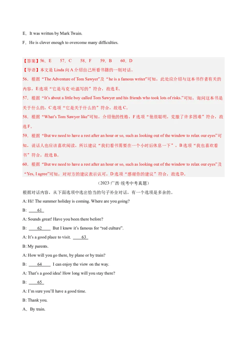 专题38补全对话考点1选择型（全国通用）（解析版）_中考复习资料_语数英物化_3英语中考复习_2026年中考复习（更新中）