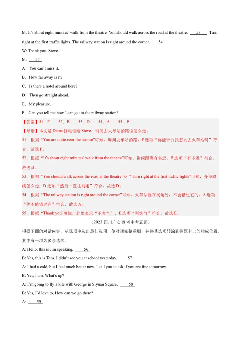 专题38补全对话考点1选择型（全国通用）（解析版）_中考复习资料_语数英物化_3英语中考复习_2026年中考复习（更新中）