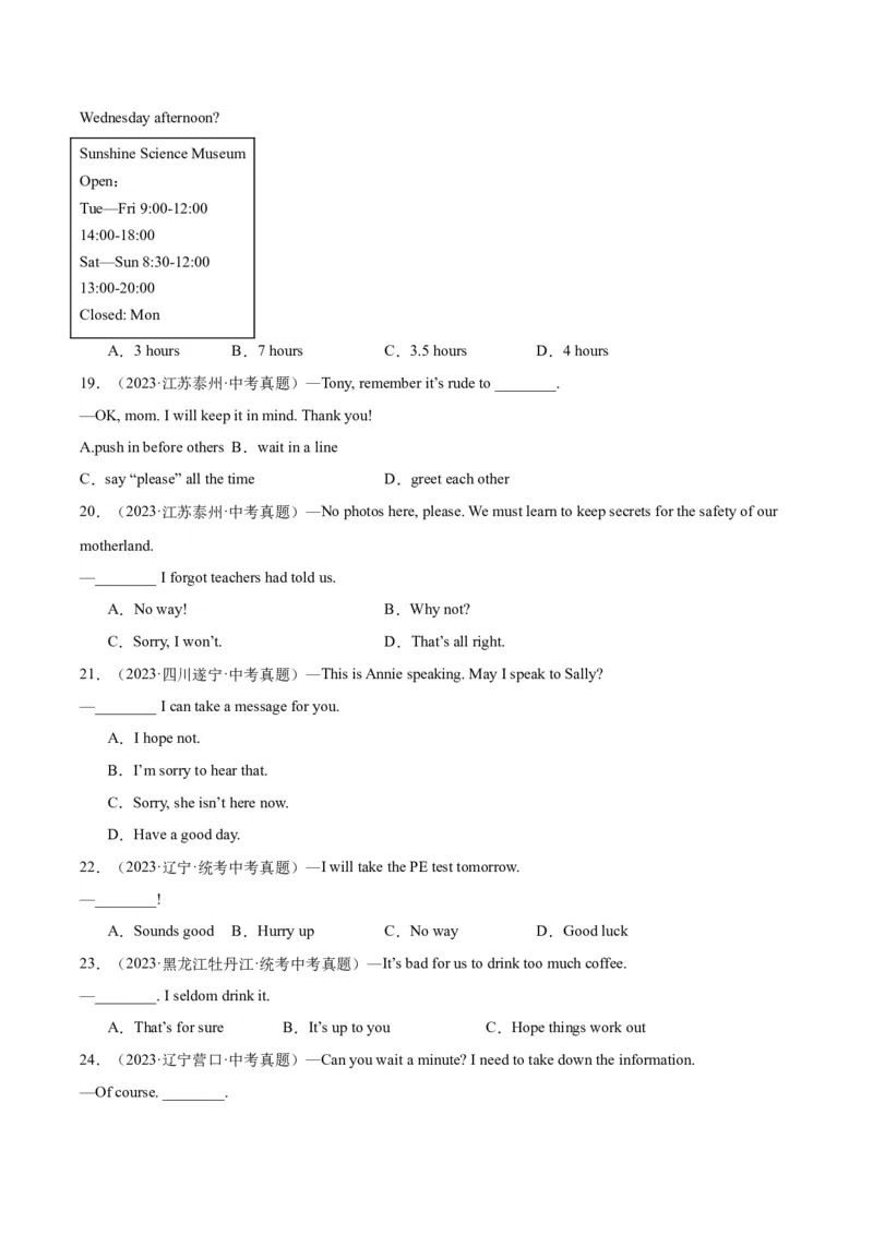 专题14常识和情景交际（全国通用）（原卷版）_中考复习资料_语数英物化_3英语中考复习_2026年中考复习（更新中）_好题汇编三年（2023-2025）中考英语真题分类汇编（全国通用）