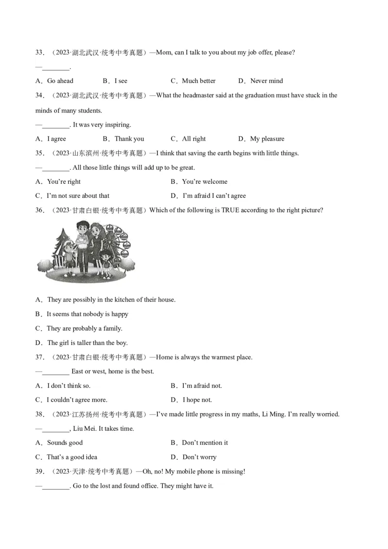 专题14常识和情景交际（全国通用）（原卷版）_中考复习资料_语数英物化_3英语中考复习_2026年中考复习（更新中）_好题汇编三年（2023-2025）中考英语真题分类汇编（全国通用）