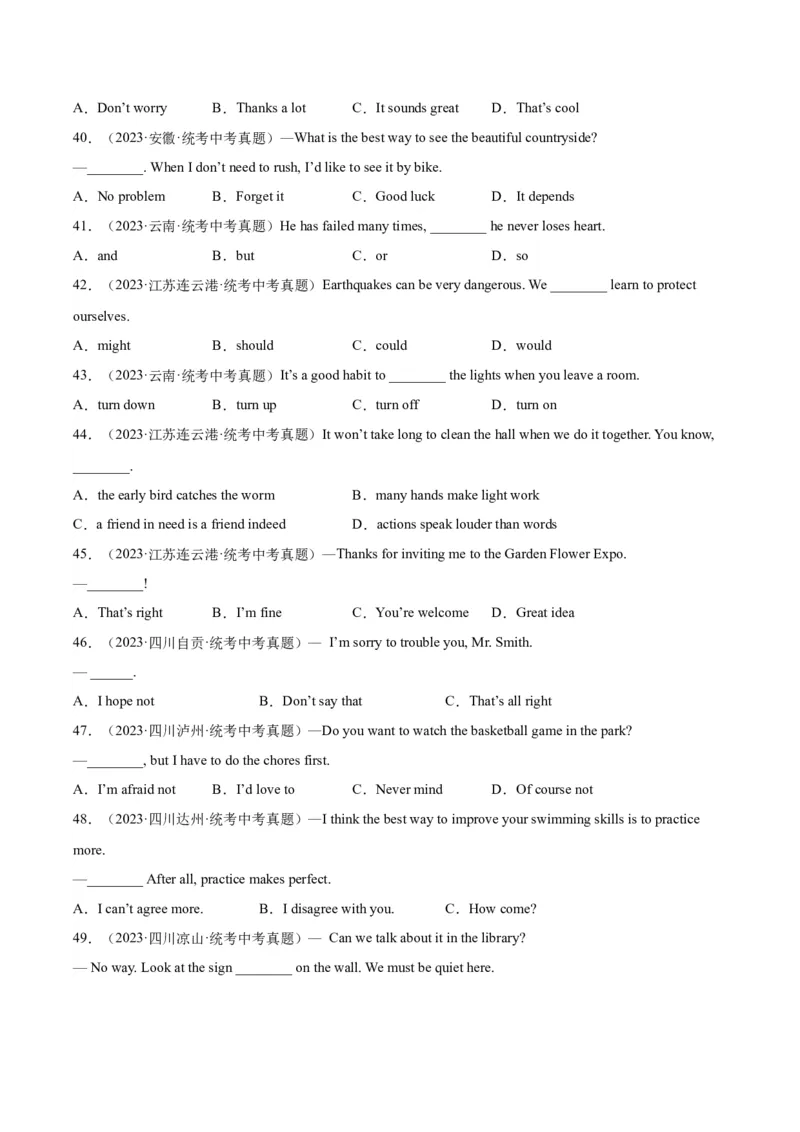 专题14常识和情景交际（全国通用）（原卷版）_中考复习资料_语数英物化_3英语中考复习_2026年中考复习（更新中）_好题汇编三年（2023-2025）中考英语真题分类汇编（全国通用）