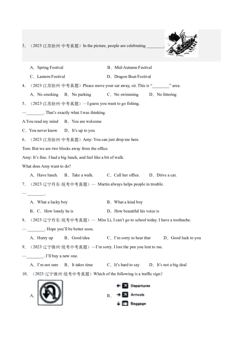 专题14常识和情景交际（全国通用）（原卷版）_中考复习资料_语数英物化_3英语中考复习_2026年中考复习（更新中）_好题汇编三年（2023-2025）中考英语真题分类汇编（全国通用）