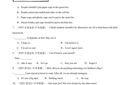 专题14常识和情景交际（全国通用）（原卷版）_中考复习资料_语数英物化_3英语中考复习_2026年中考复习（更新中）_好题汇编三年（2023-2025）中考英语真题分类汇编（全国通用）