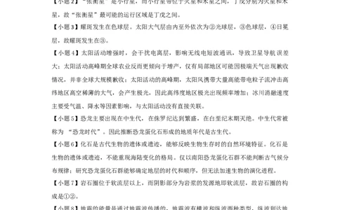 高一答案（解析版）_2025年11月高一试卷_251121河南省南阳市2025-2026学年高一上学期11月期中质量评估_河南省南阳市2025-2026学年高一上学期11月期中地理试题含答案